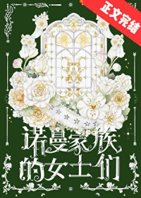 十九世纪换嫁情缘