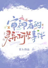 [综漫] 审神者的灵异柯学事件