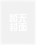 [全职]再不败家就要被迫继承家业的我决定买下嘉世